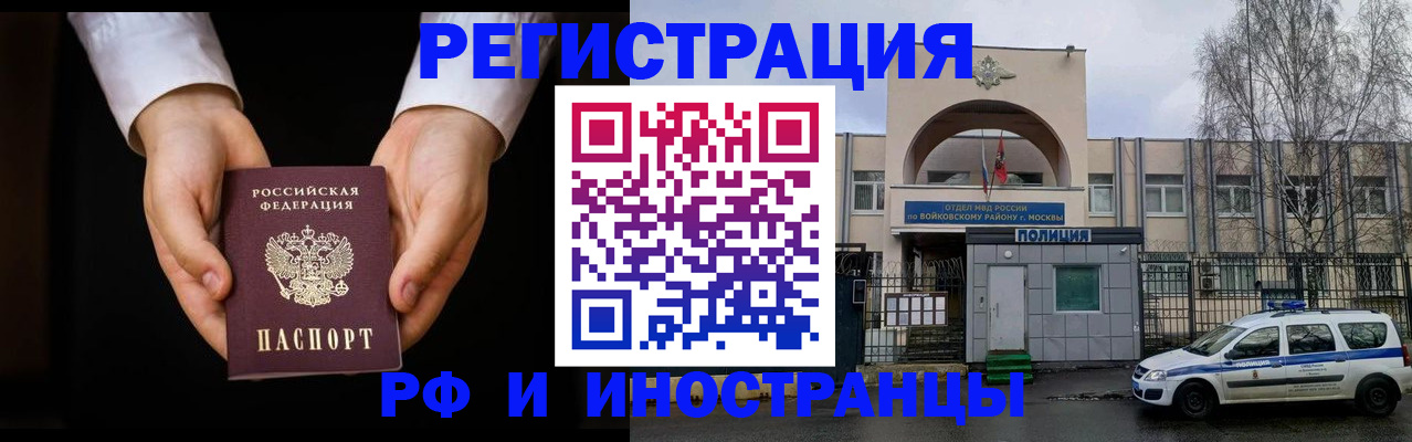 прописка поиск в Кремёнках